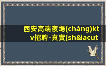 資陽(yáng)夜場(chǎng)招聘
